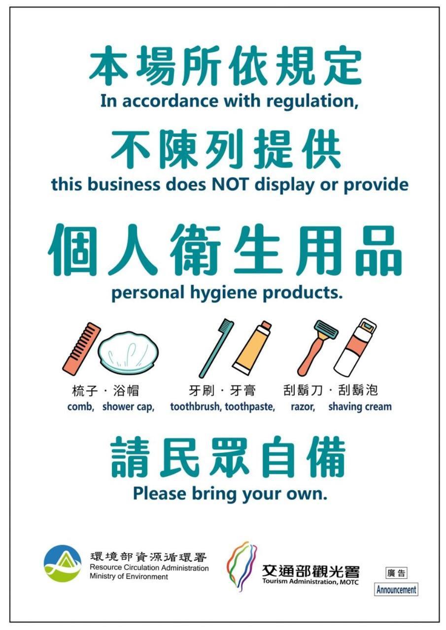 莯旅 MOOD Inn 臺北 外观 照片